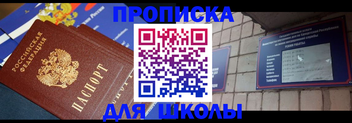 прописка иностранных граждан в Мурино