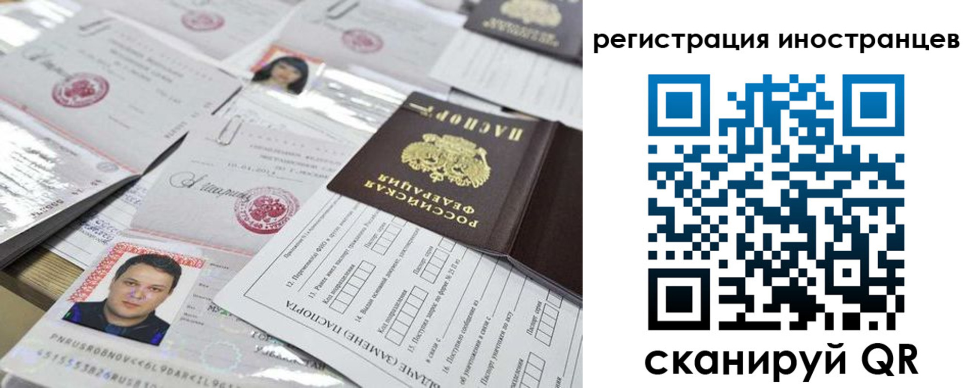 прописка ребенка в Мурино