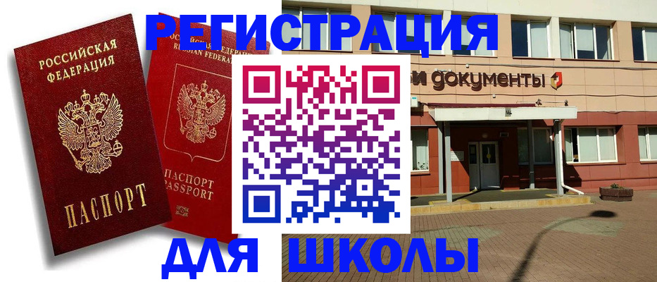 купить прописку в Мурино