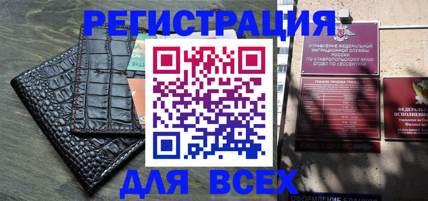 миграционный учет в Мурино
