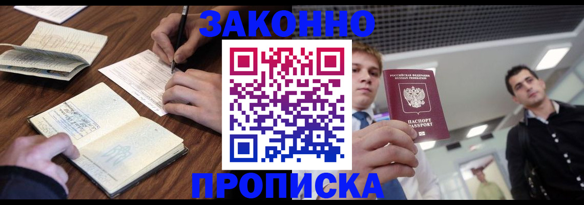 временная регистрация собственник в Мурино