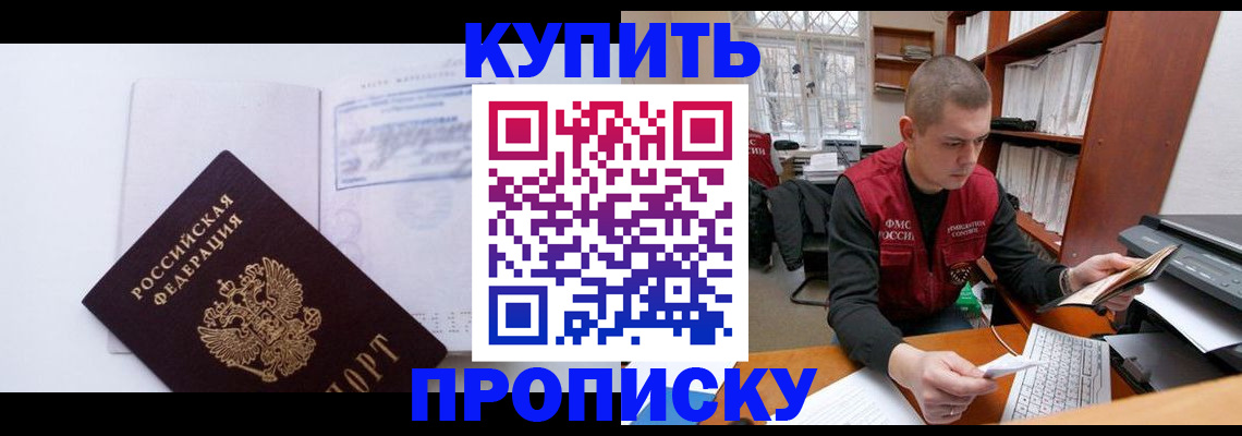 прописка гарантия в Мурино