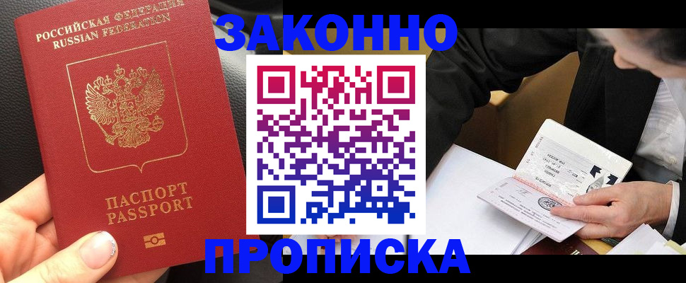 найти адрес прописки в Мурино