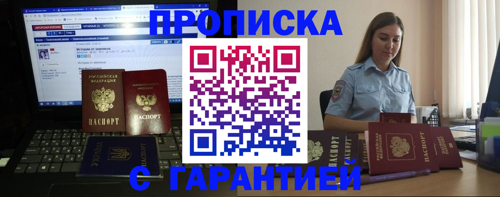 временная регистрация для всех в Мурино