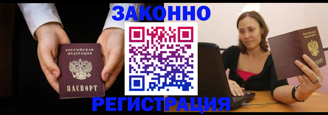 временная регистрация 2025 в Мурино