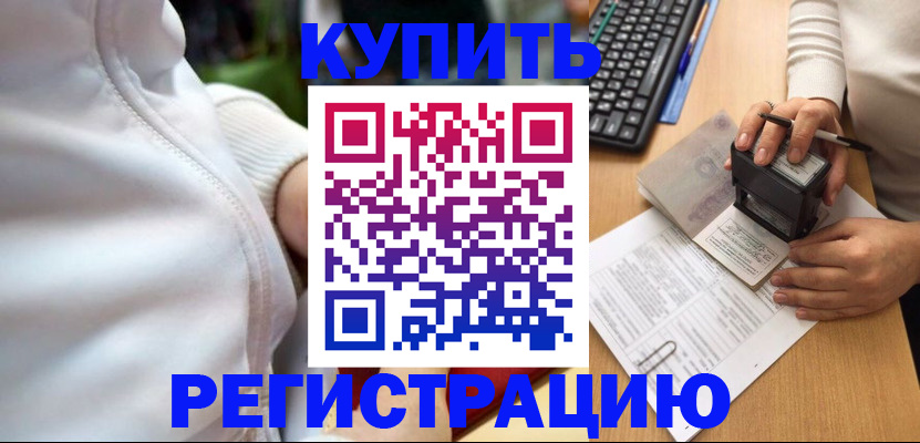 миграционный учет в Мурино