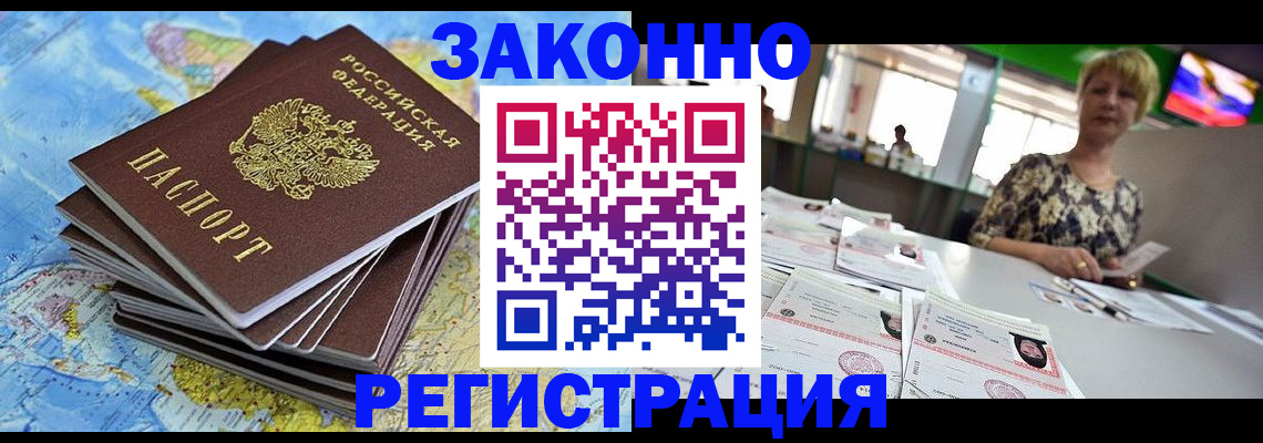 временная регистрация недорого в Мурино