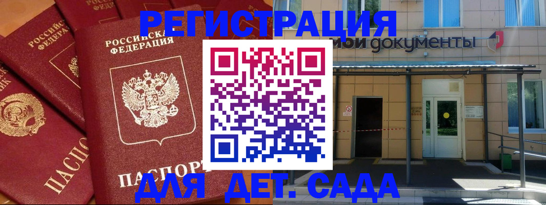 временная регистрация в Мурино